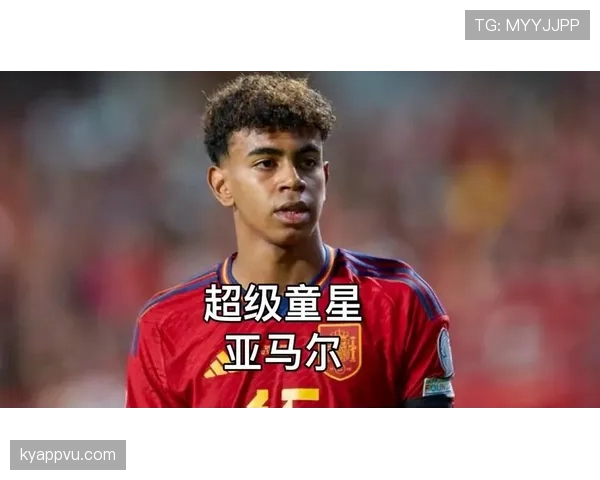 亚马尔与姆巴佩：年龄差如何塑造两位新世代天才的成长路径