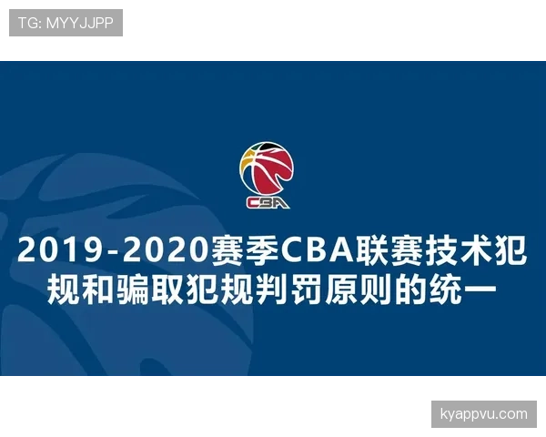 严重犯规的判罚标准及影响解析
