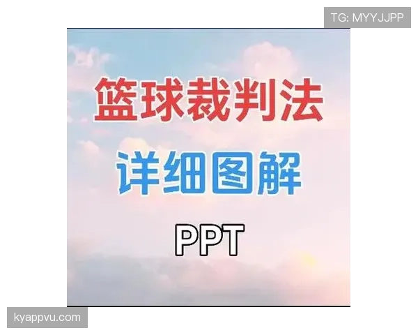 快速任意球执行规则及裁判判罚细节解析